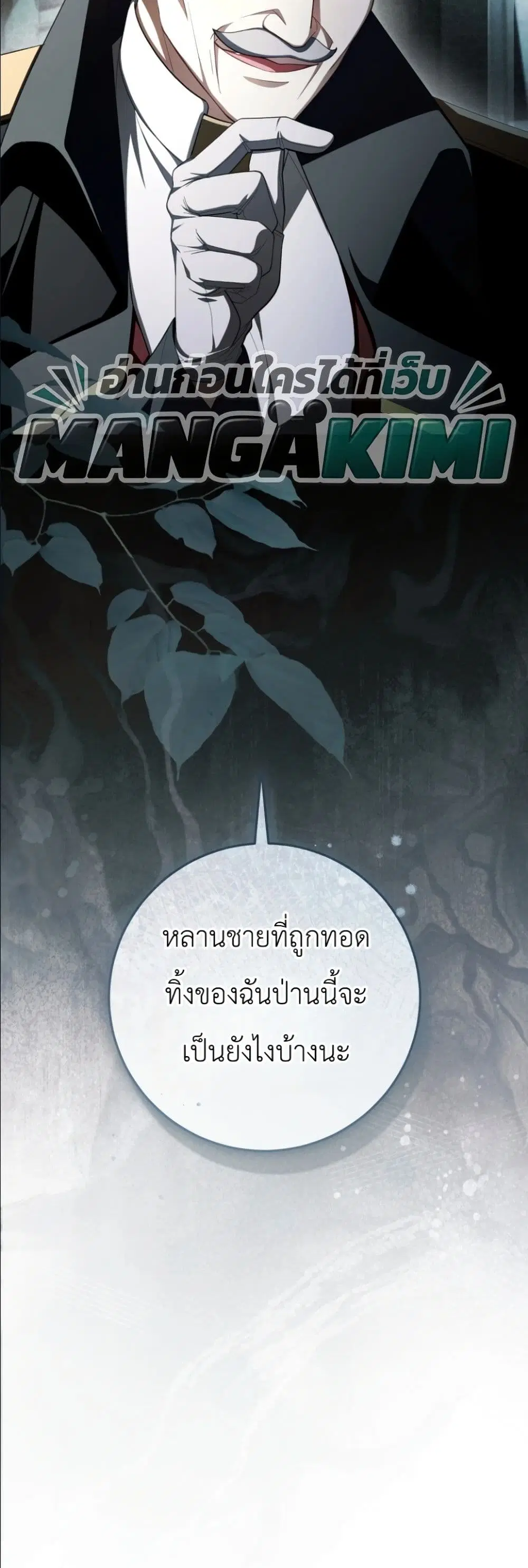 หน้า 61 จาก 62