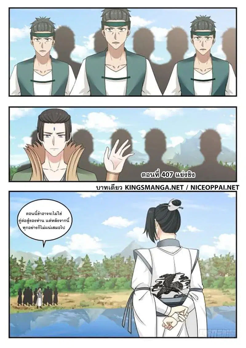 หน้า 2 จาก 14