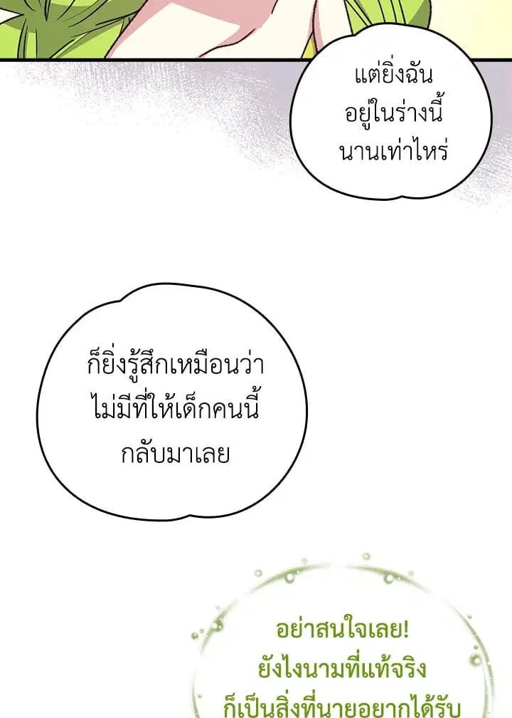 หน้า 71 จาก 88