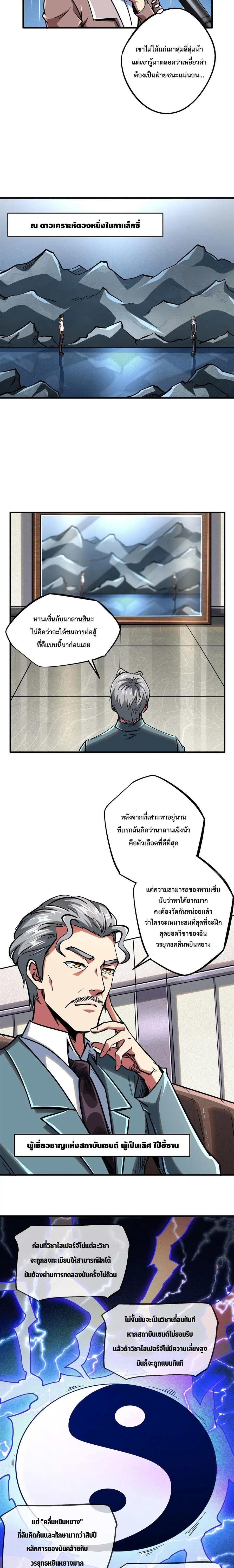 หน้า 8 จาก 12