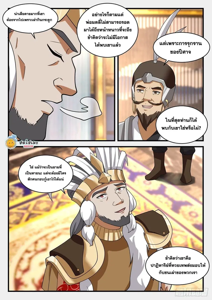หน้า 7 จาก 12