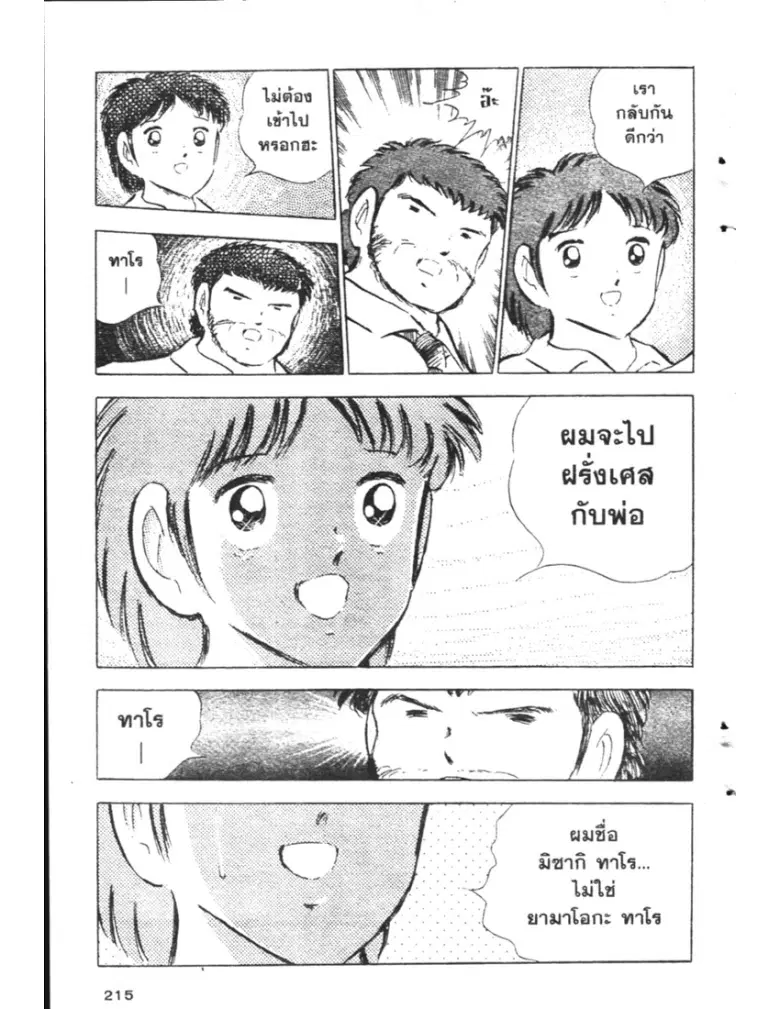 หน้า 49 จาก 52