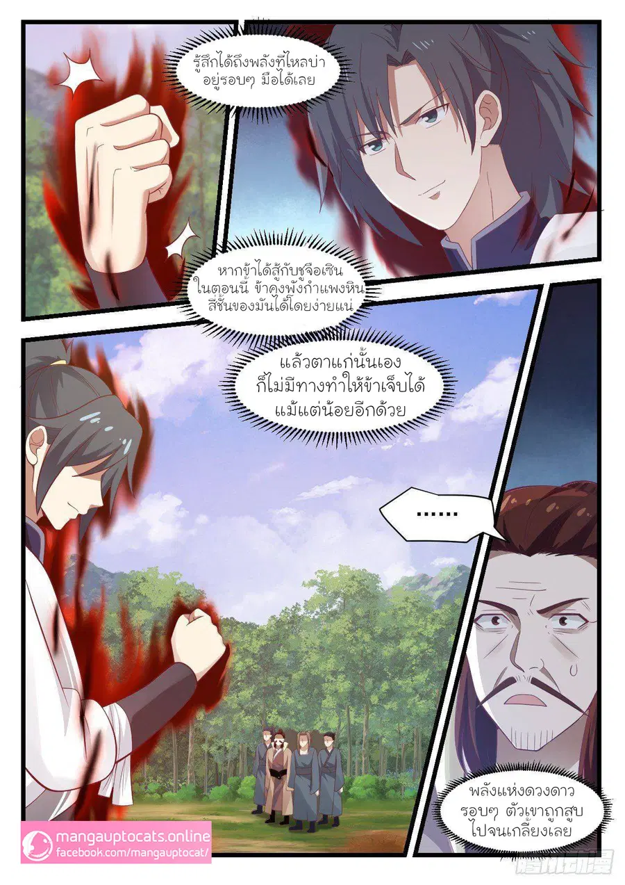 หน้า 4 จาก 12