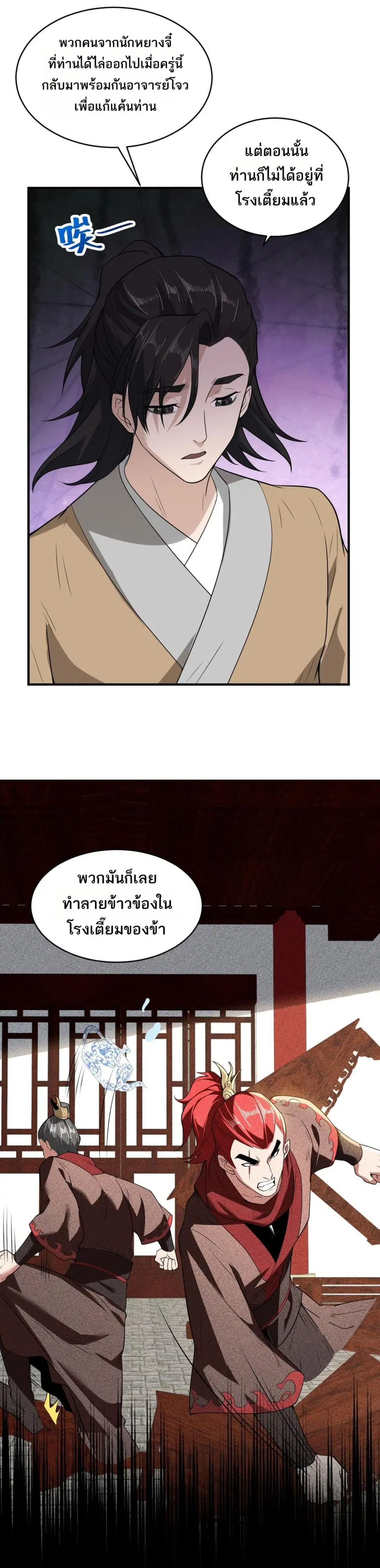 หน้า 5 จาก 12