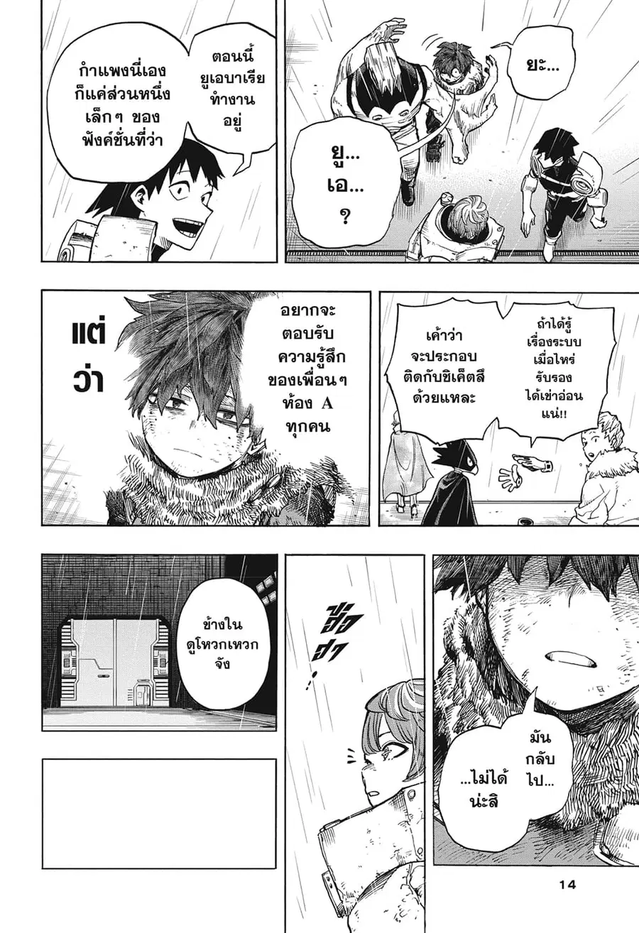 หน้า 9 จาก 12