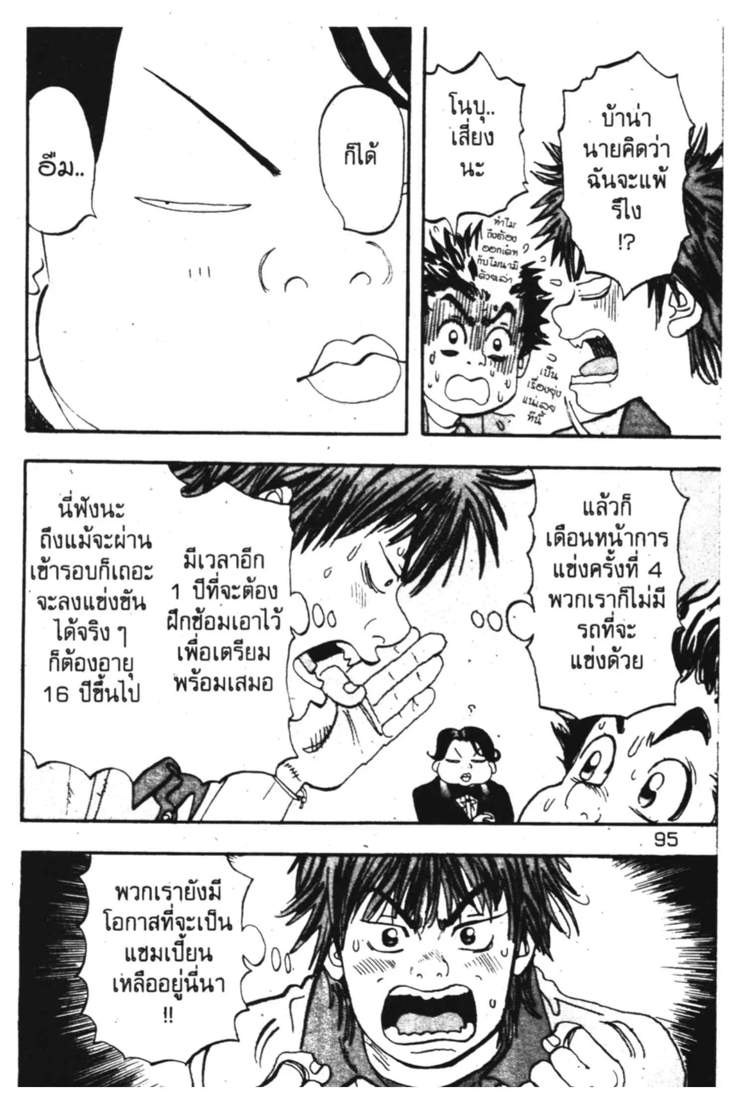 หน้า 44 จาก 56