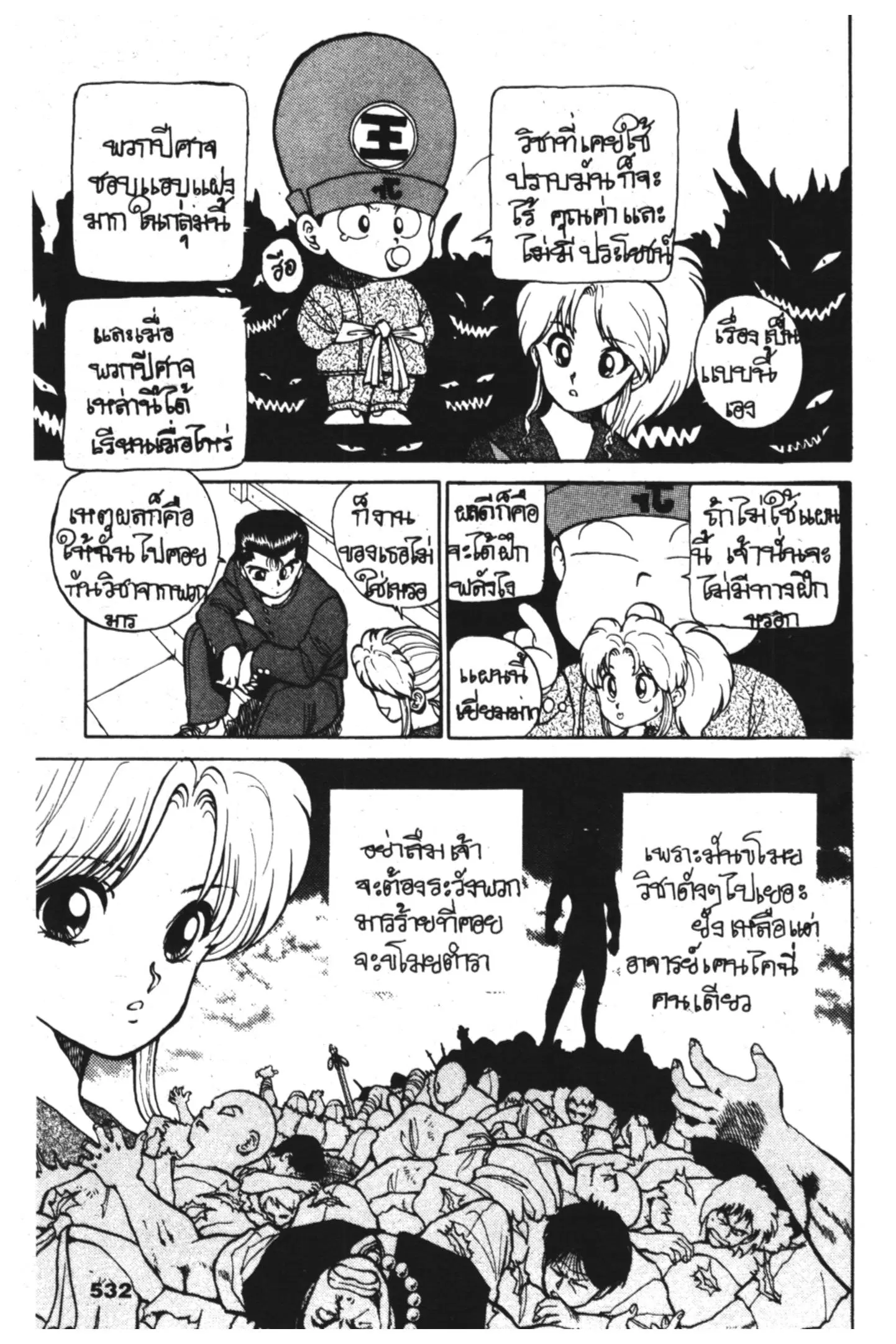 หน้า 5 จาก 18