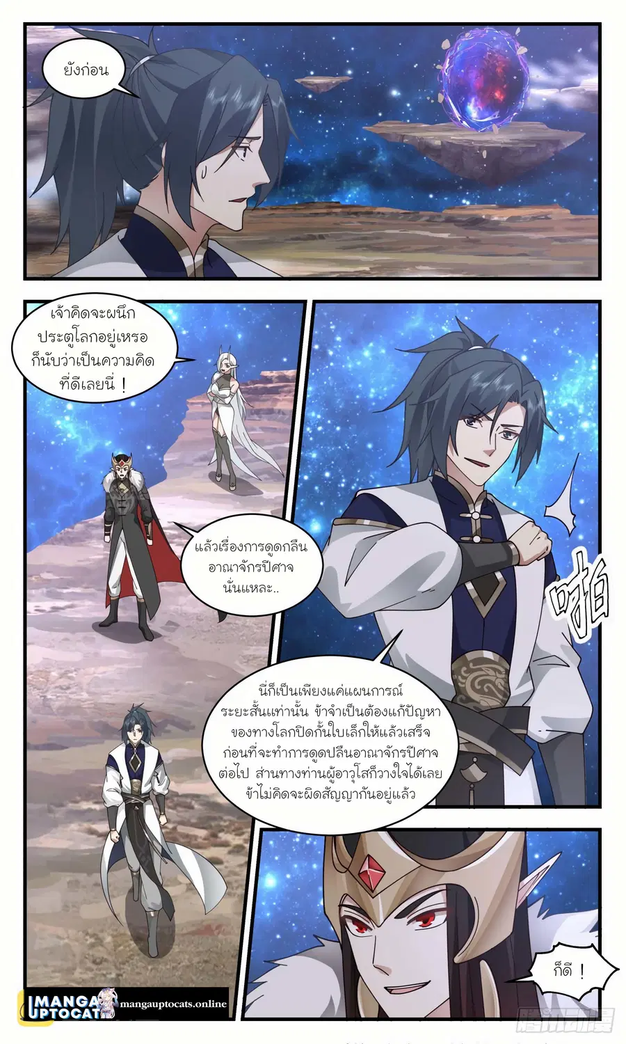 หน้า 3 จาก 12
