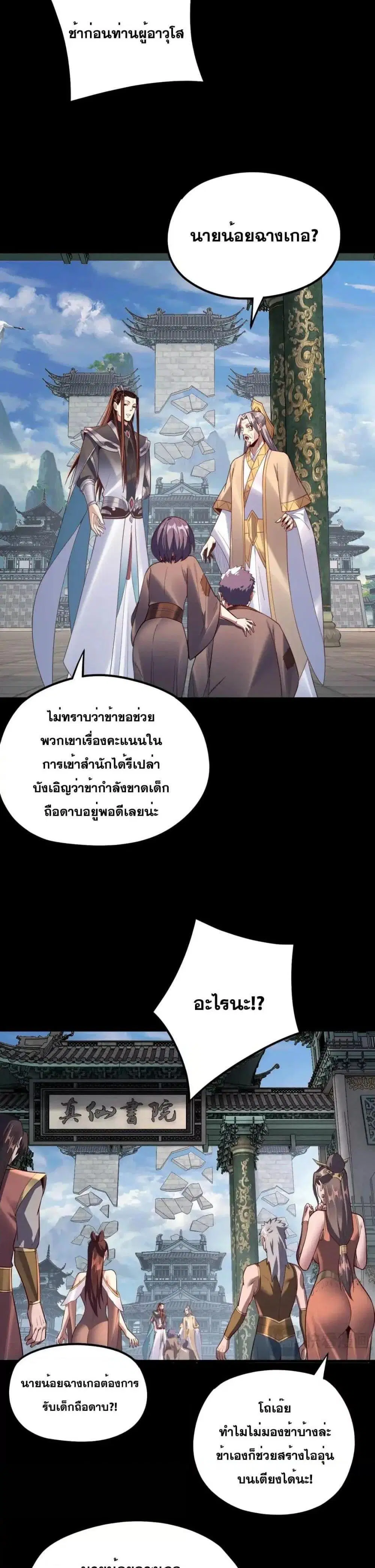 หน้า 18 จาก 29