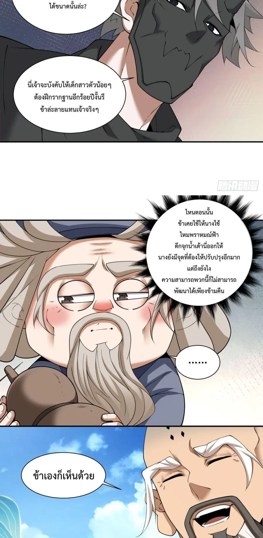 หน้า 11 จาก 27