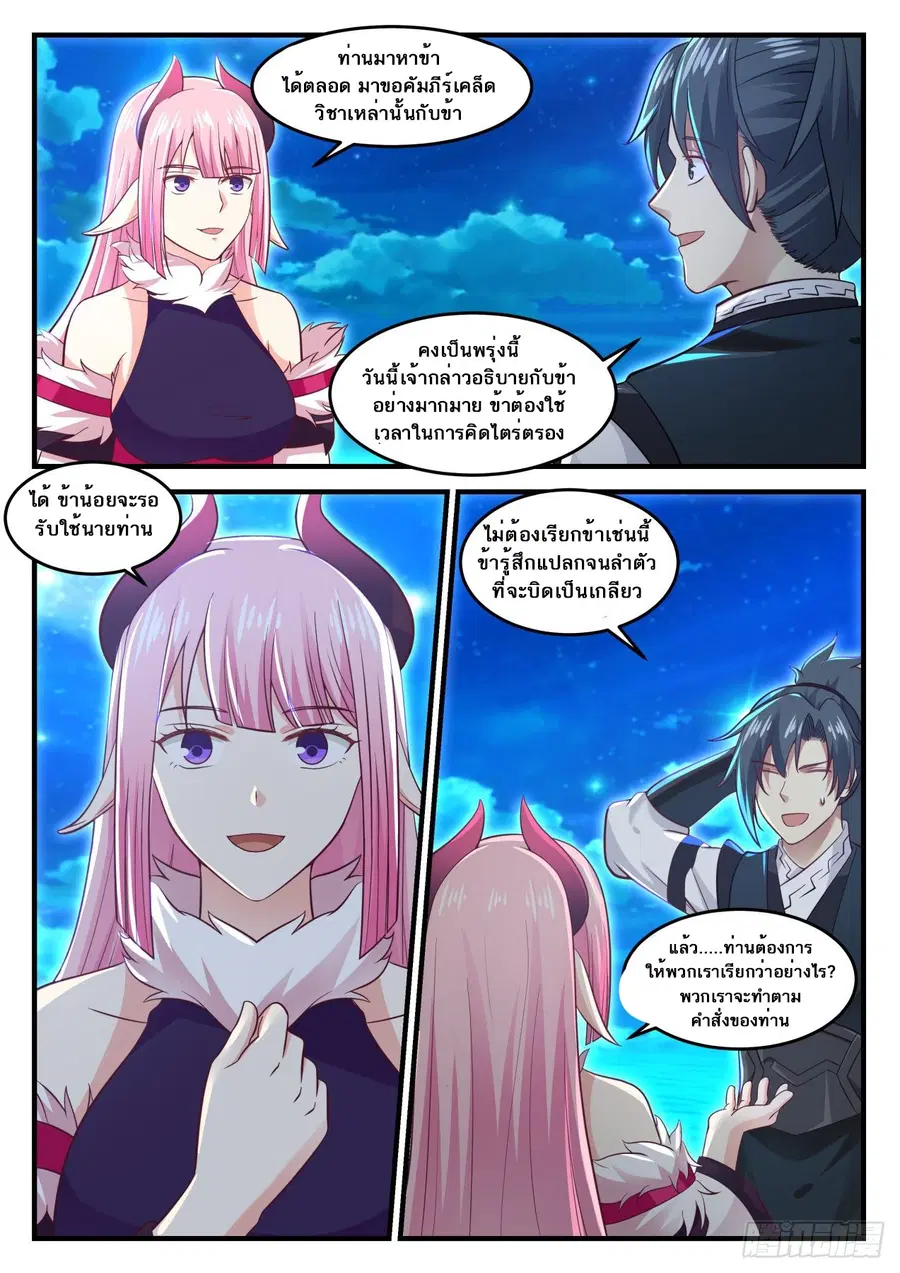 หน้า 12 จาก 14
