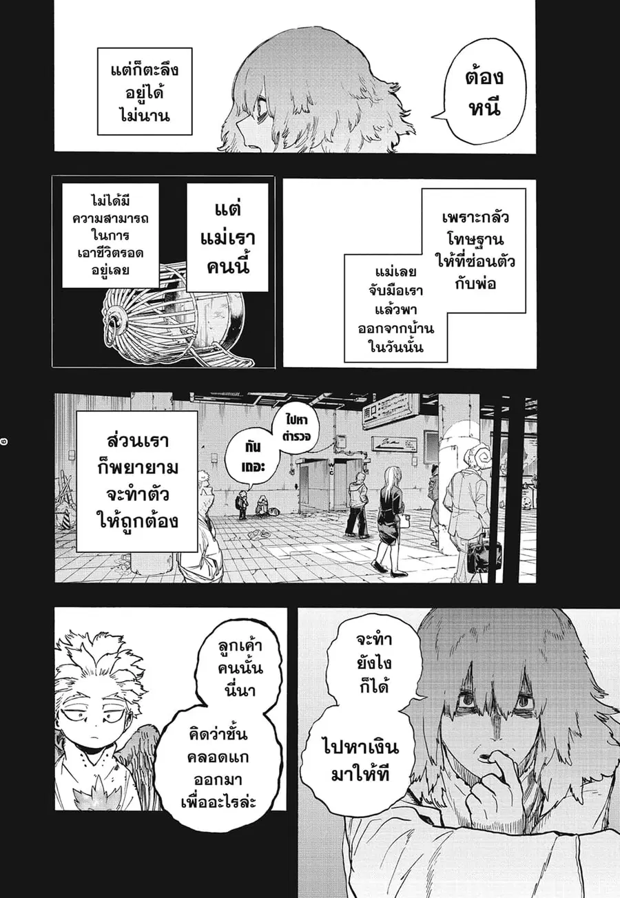 หน้า 4 จาก 13