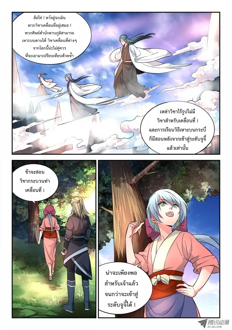 หน้า 3 จาก 12