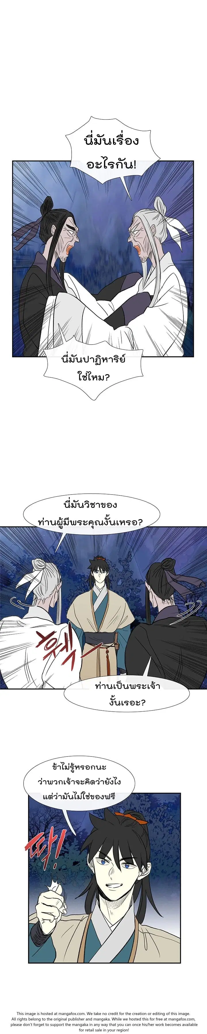 หน้า 8 จาก 20