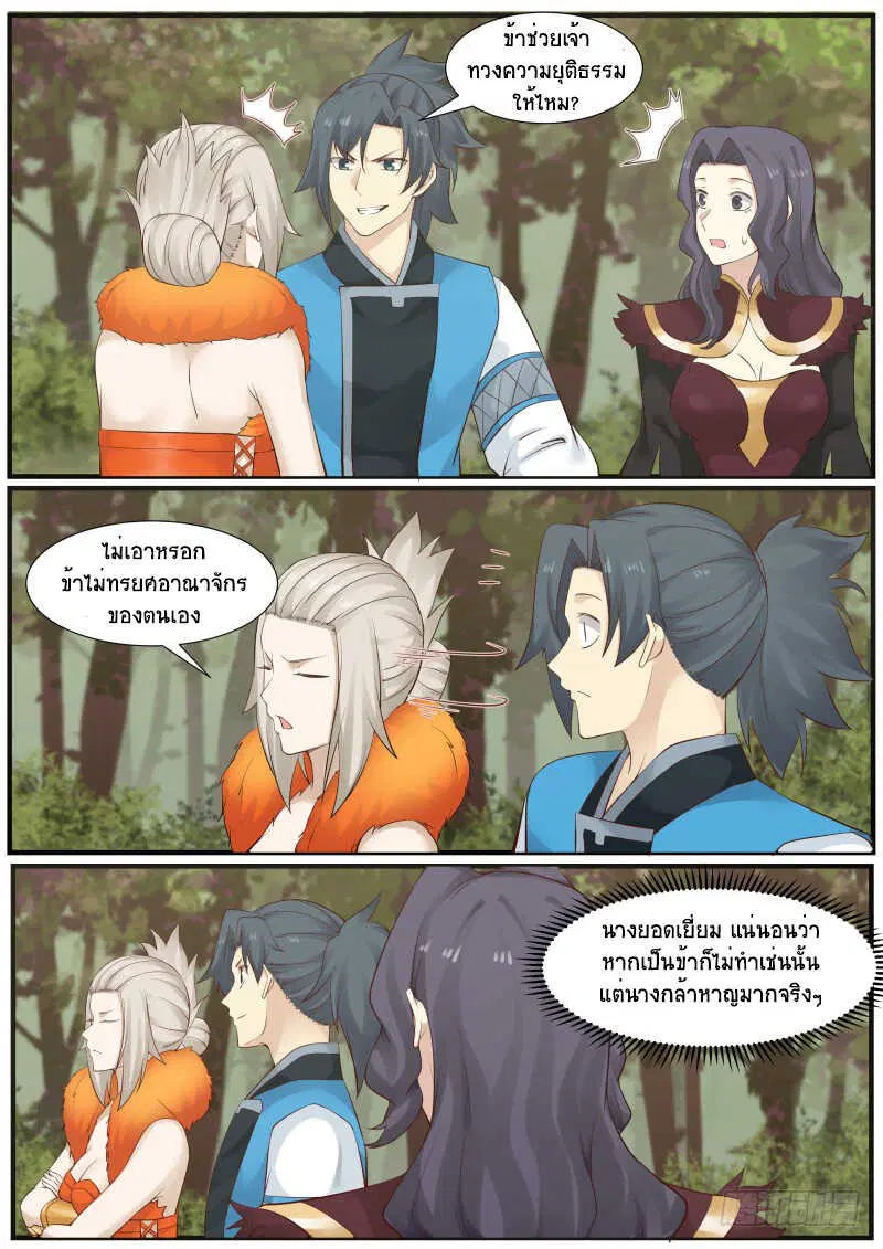 หน้า 8 จาก 14