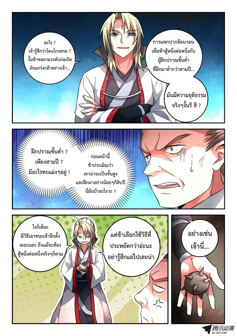 หน้า 4 จาก 11