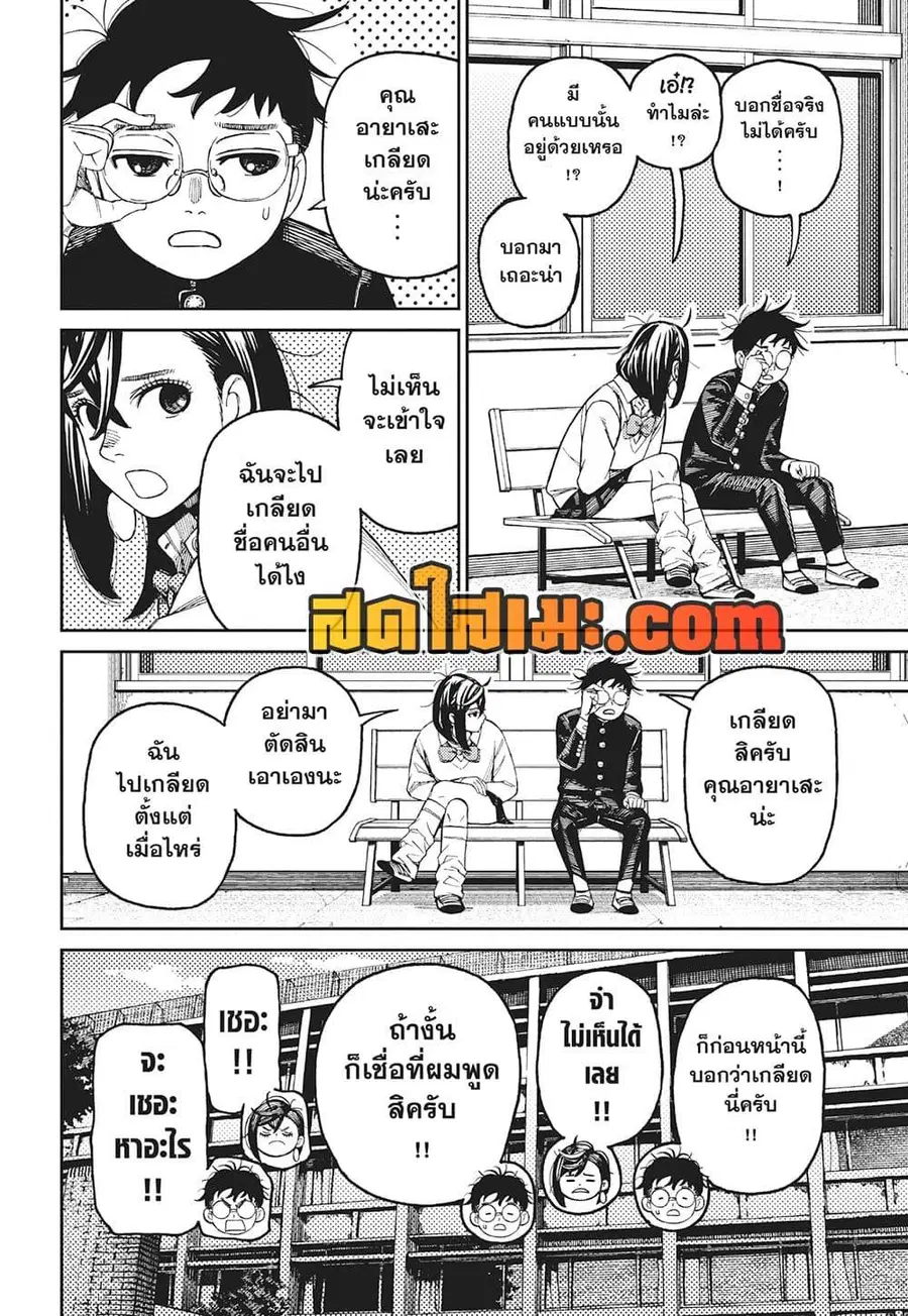 หน้า 2 จาก 20