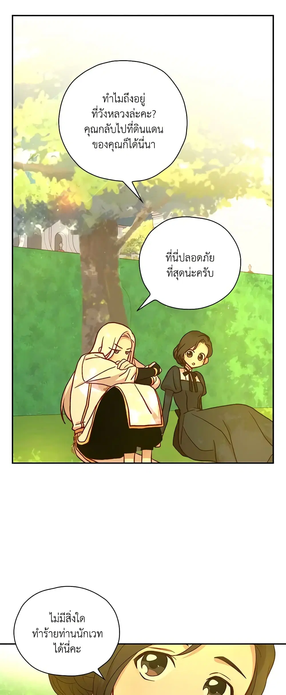 หน้า 7 จาก 29