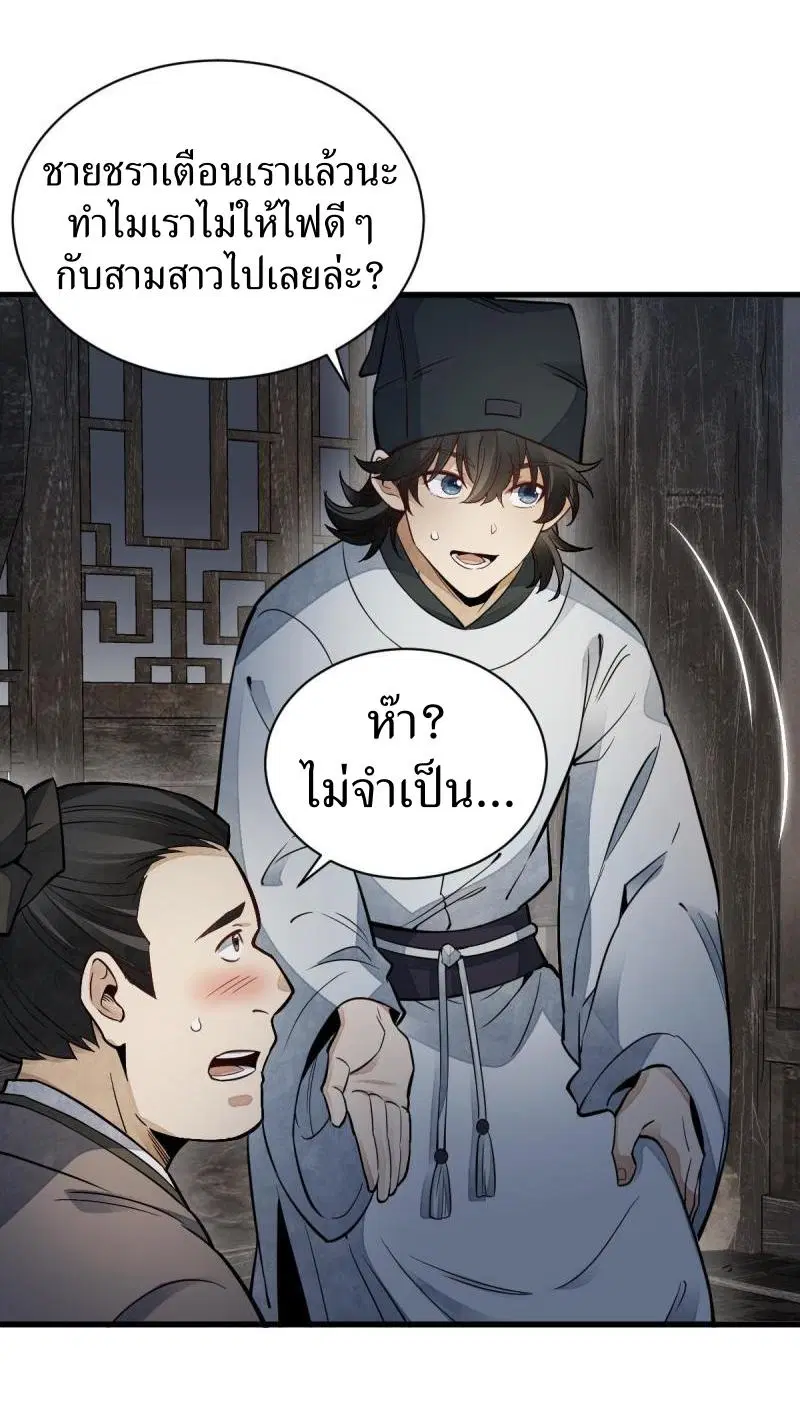 หน้า 30 จาก 36