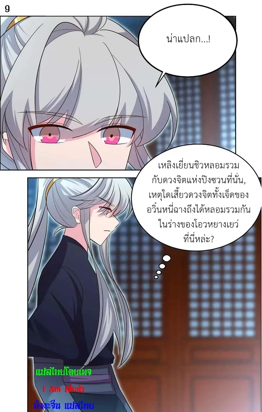 หน้า 11 จาก 19