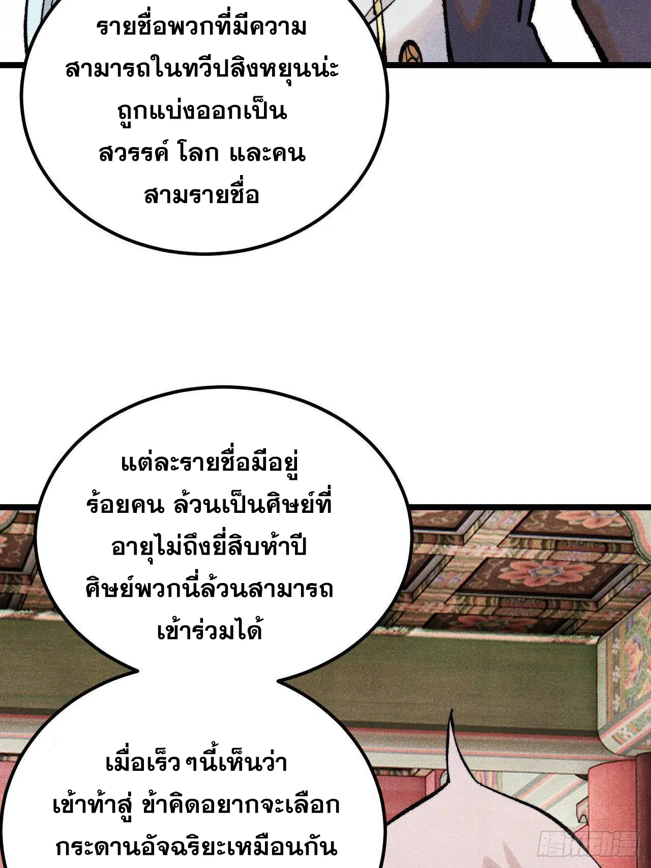 หน้า 34 จาก 86