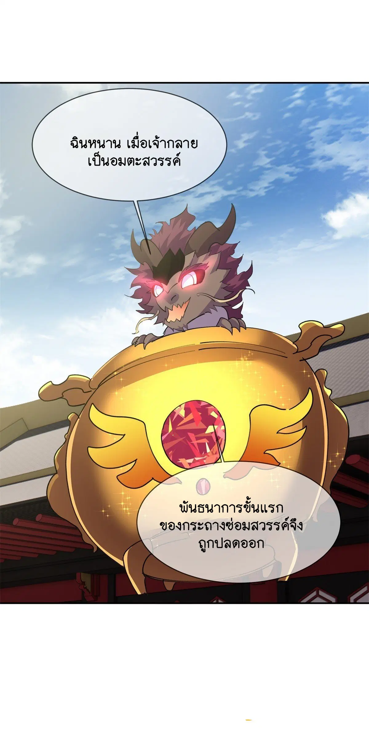 หน้า 50 จาก 61