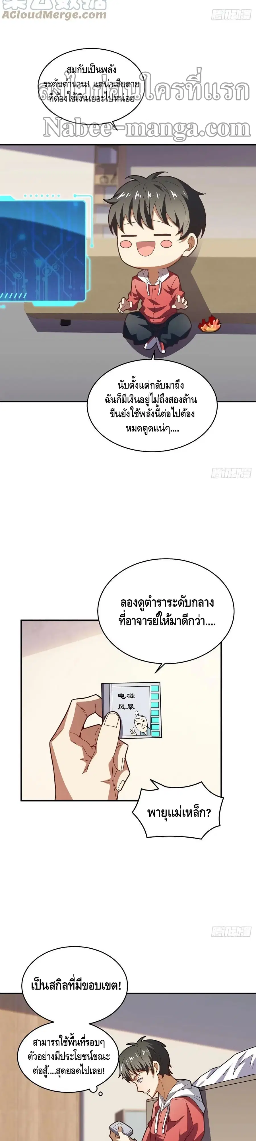 หน้า 12 จาก 22