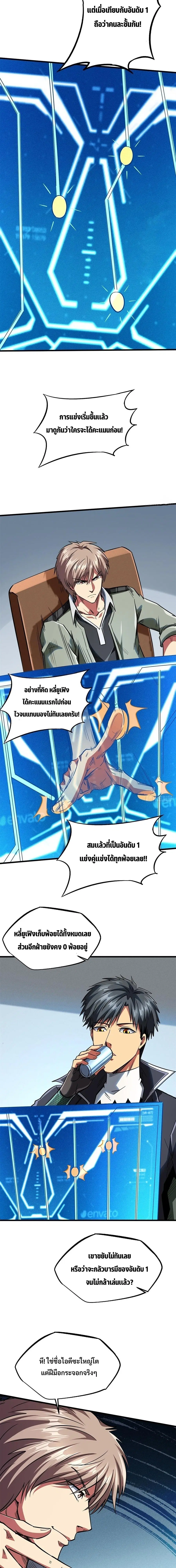 หน้า 9 จาก 12