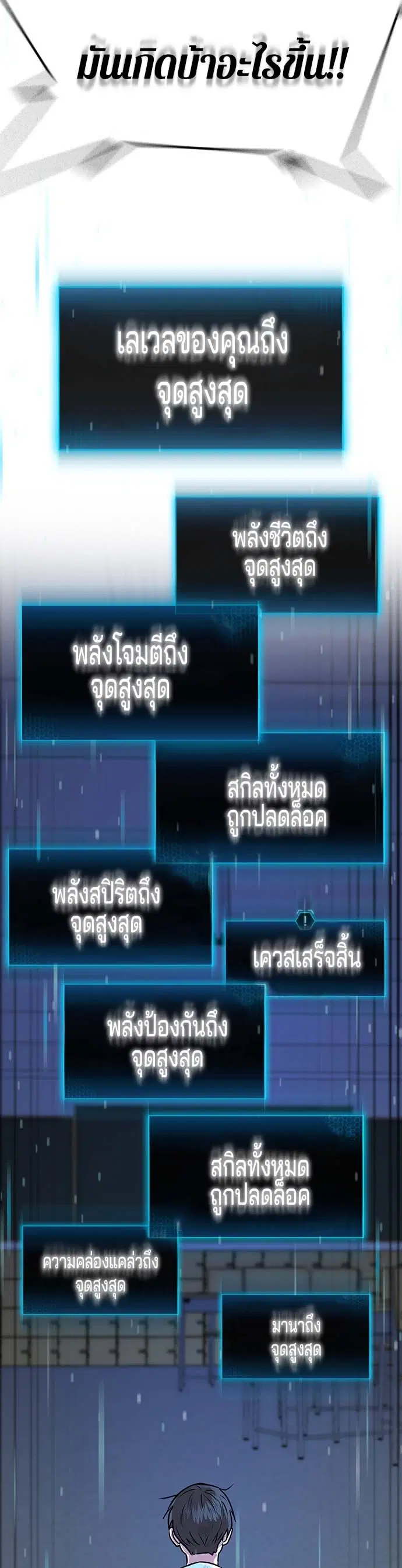 หน้า 71 จาก 73