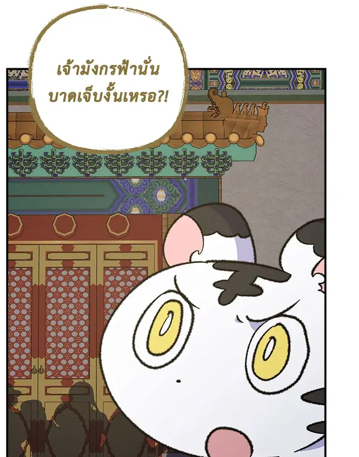 หน้า 28 จาก 114