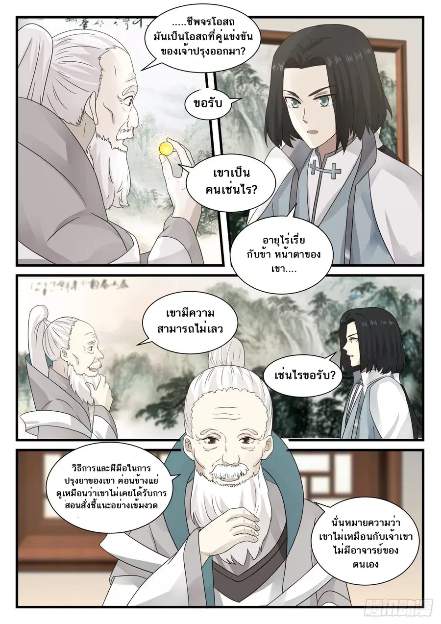 หน้า 3 จาก 14
