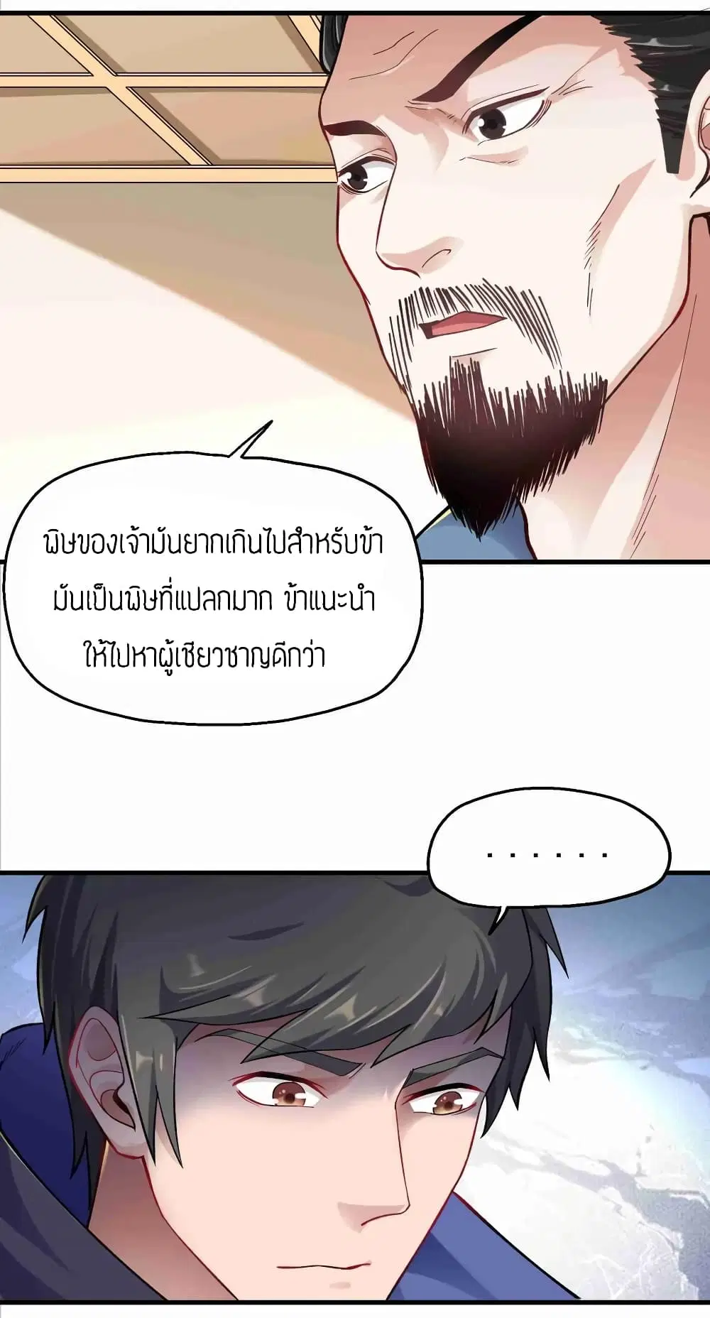 หน้า 6 จาก 31