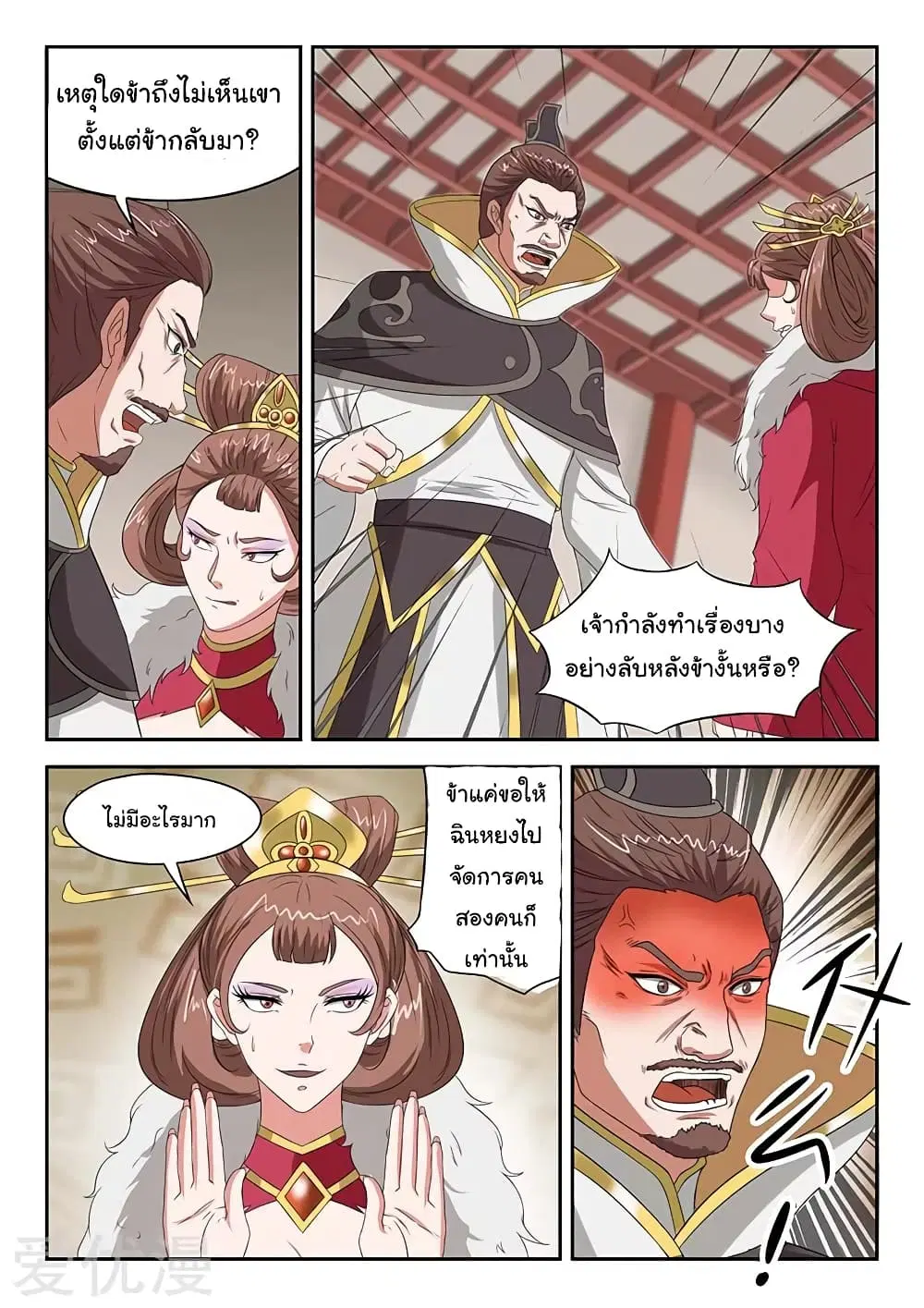 หน้า 8 จาก 11