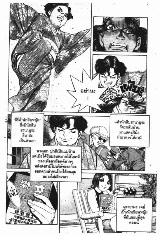 หน้า 4 จาก 20