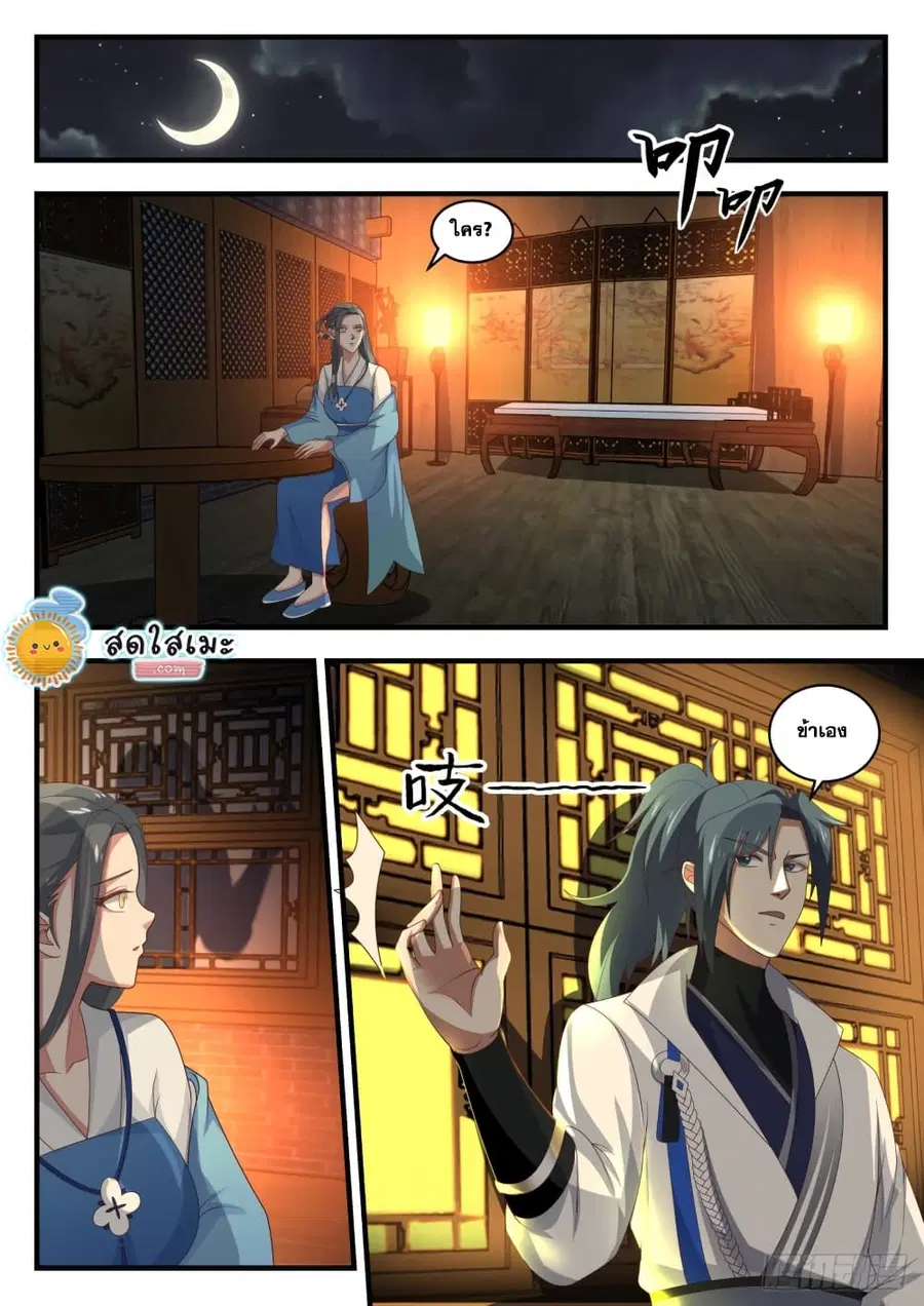 หน้า 2 จาก 14