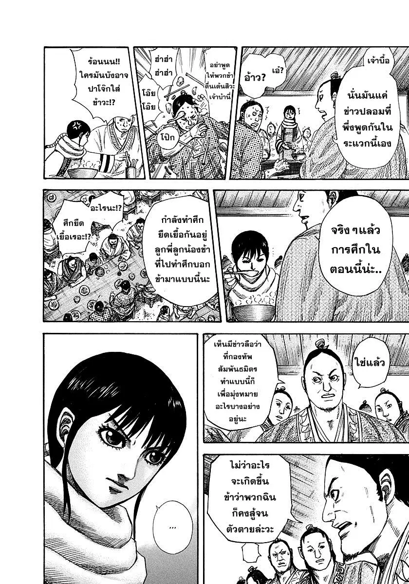 หน้า 4 จาก 17