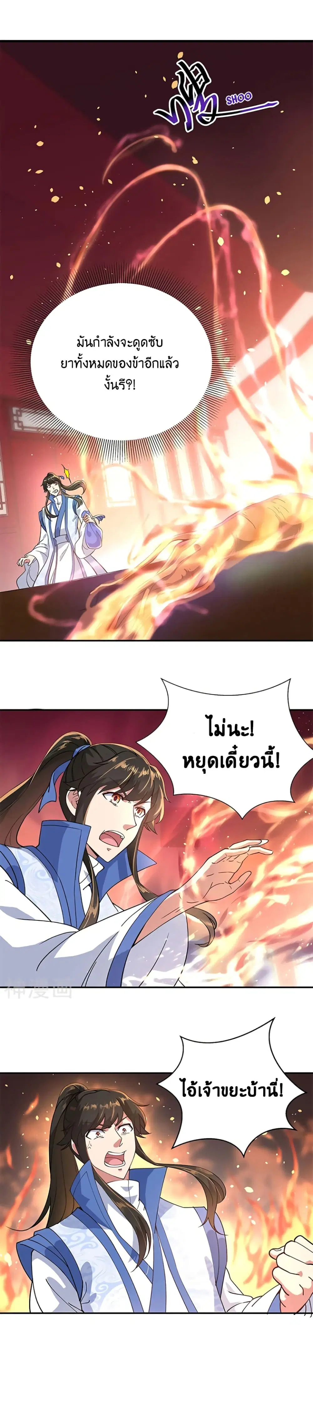 หน้า 4 จาก 11