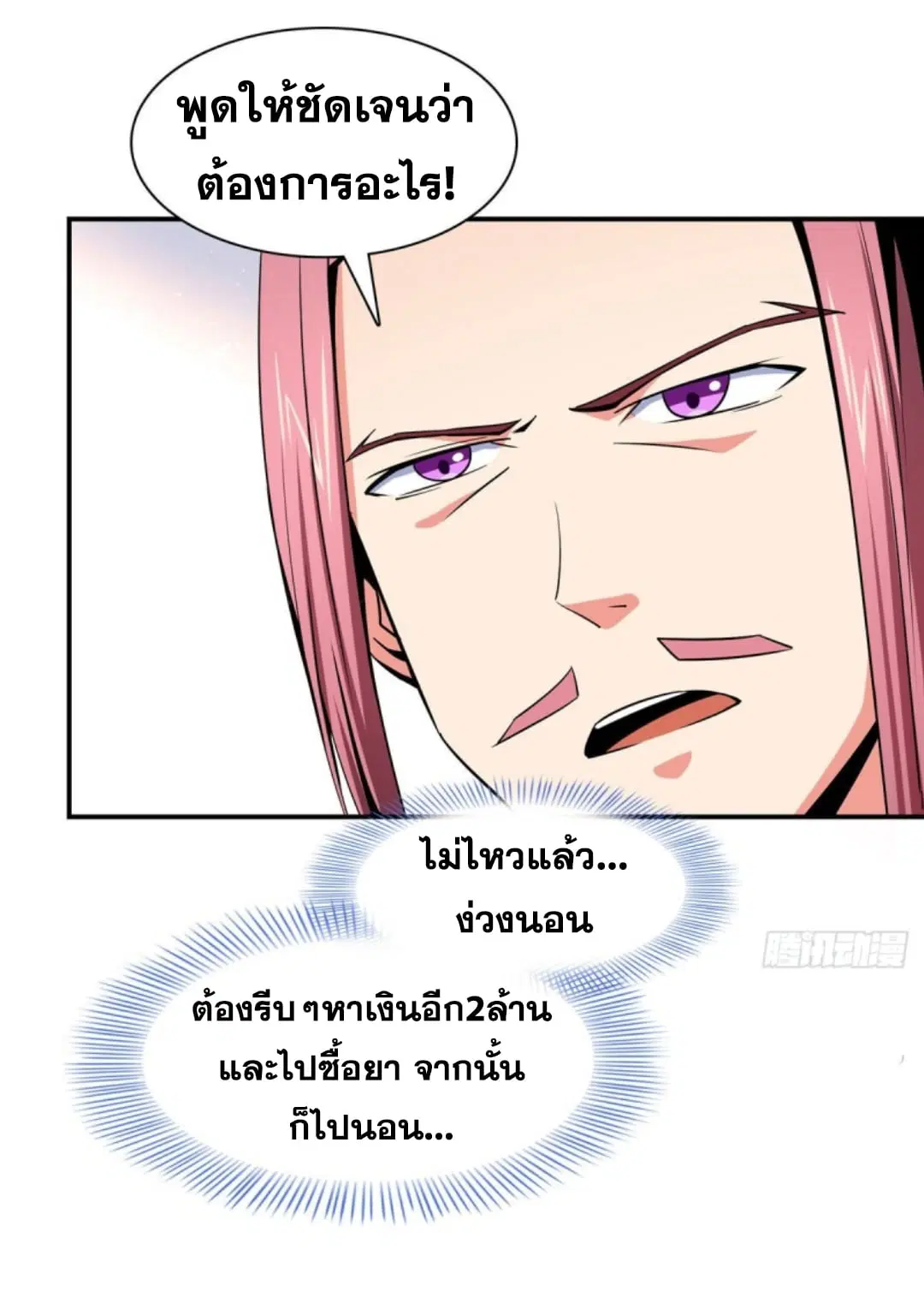 หน้า 27 จาก 37