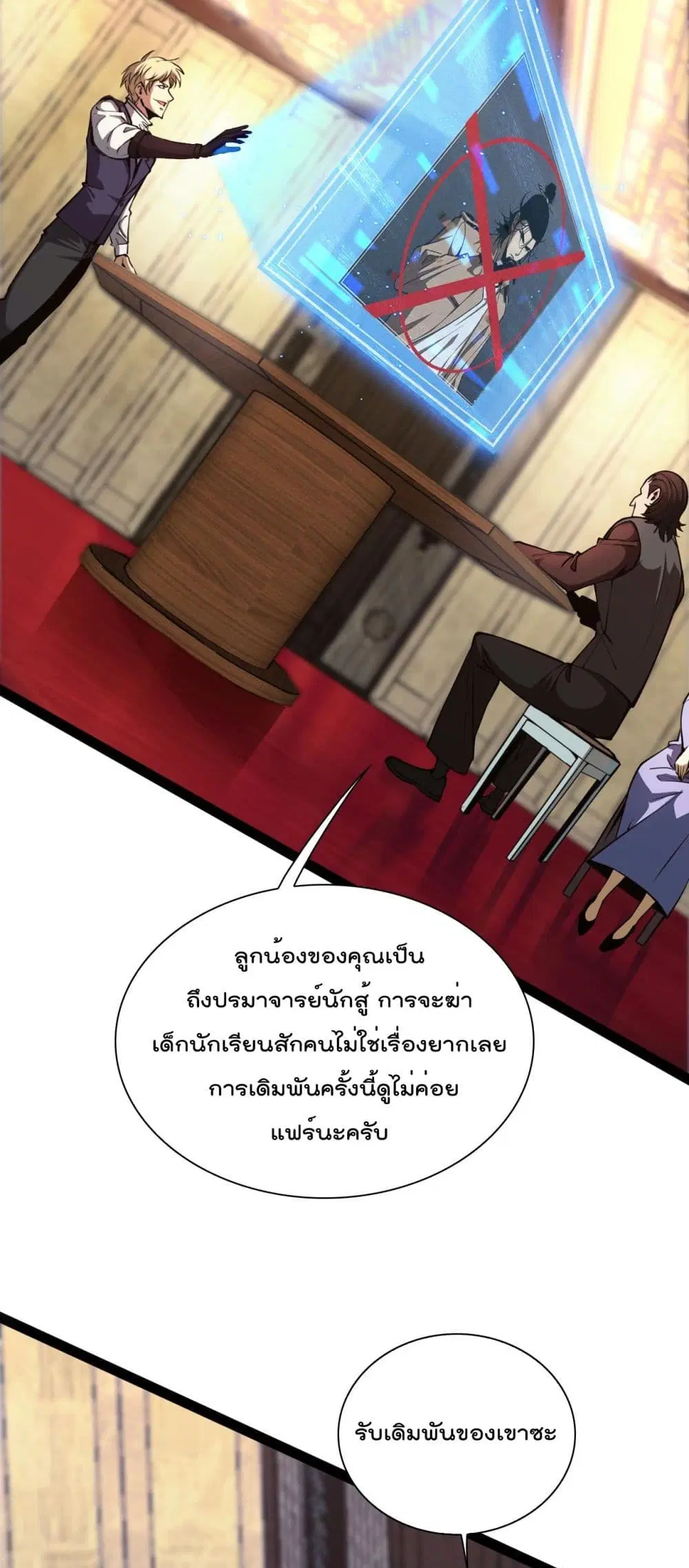 หน้า 18 จาก 52
