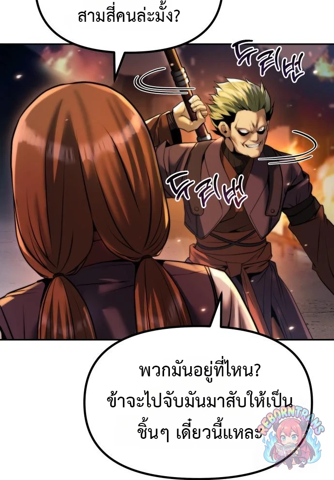หน้า 51 จาก 88