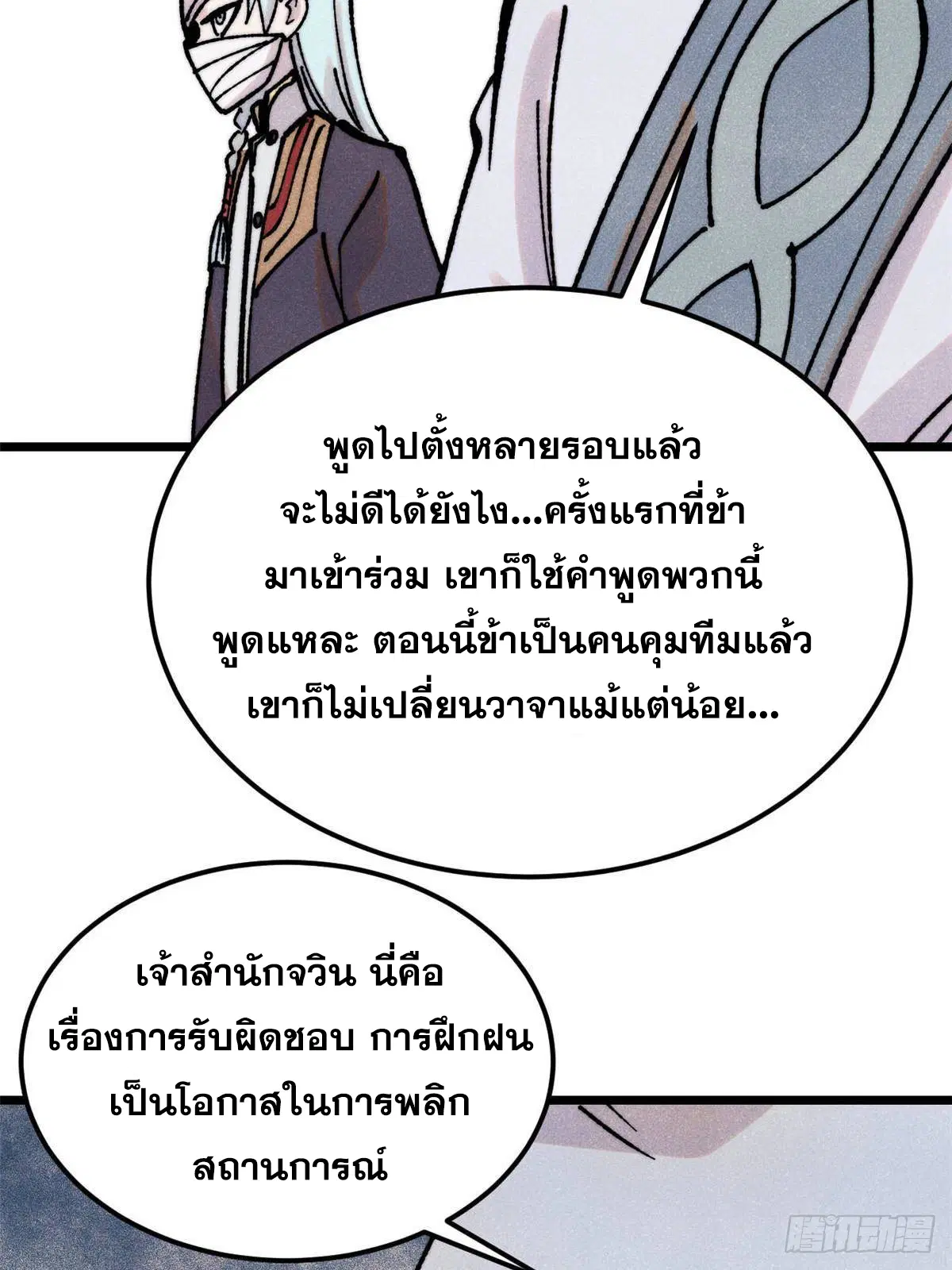 หน้า 61 จาก 74