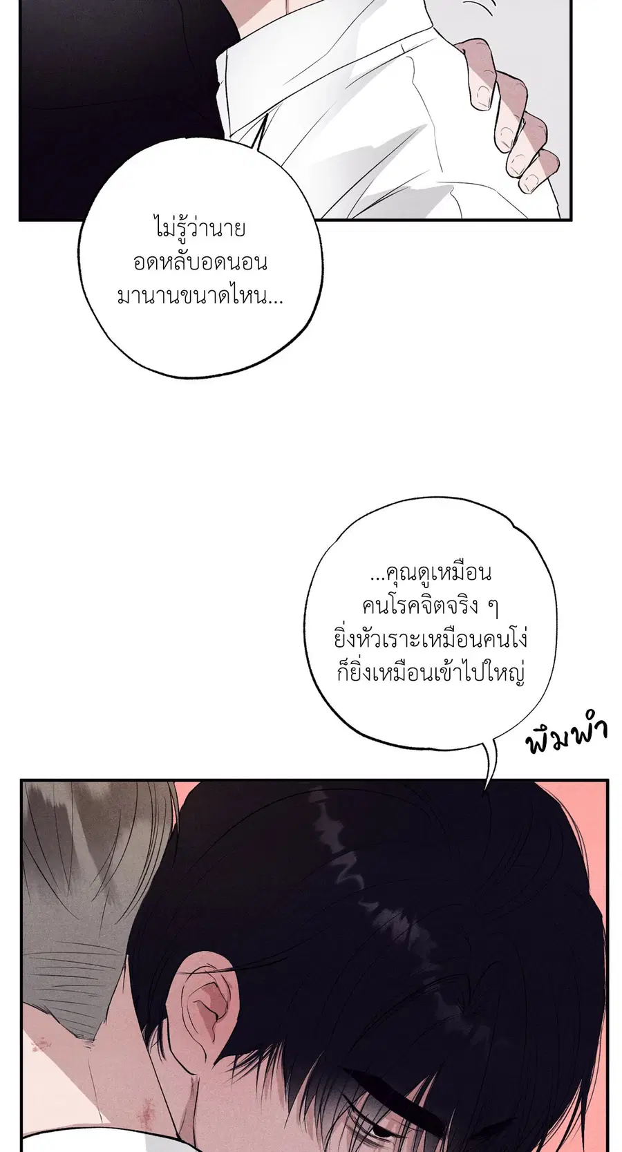 หน้า 70 จาก 90