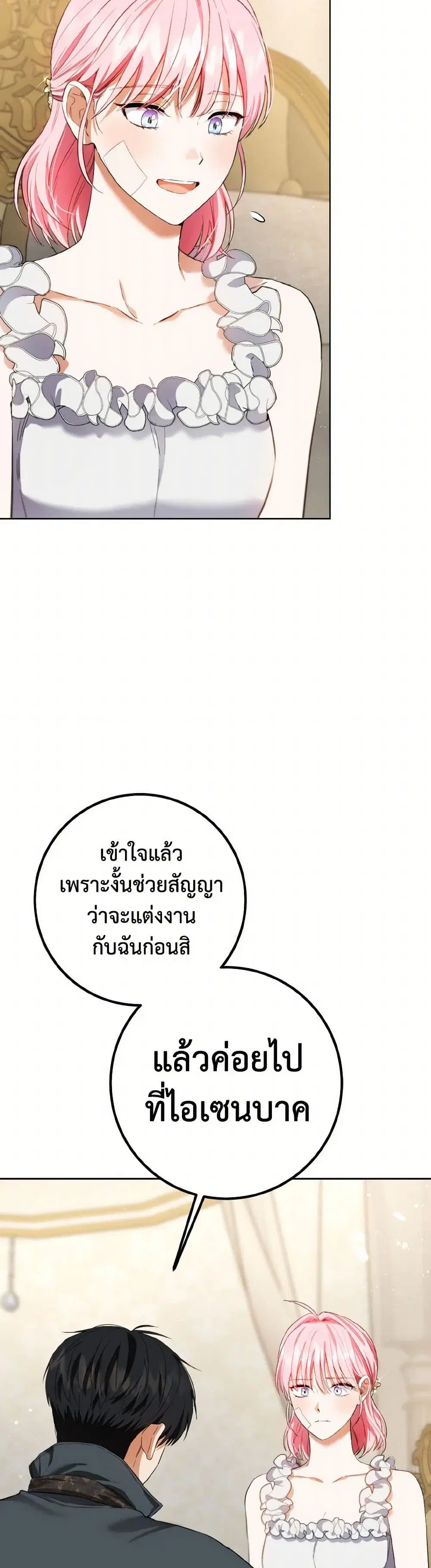 หน้า 18 จาก 38