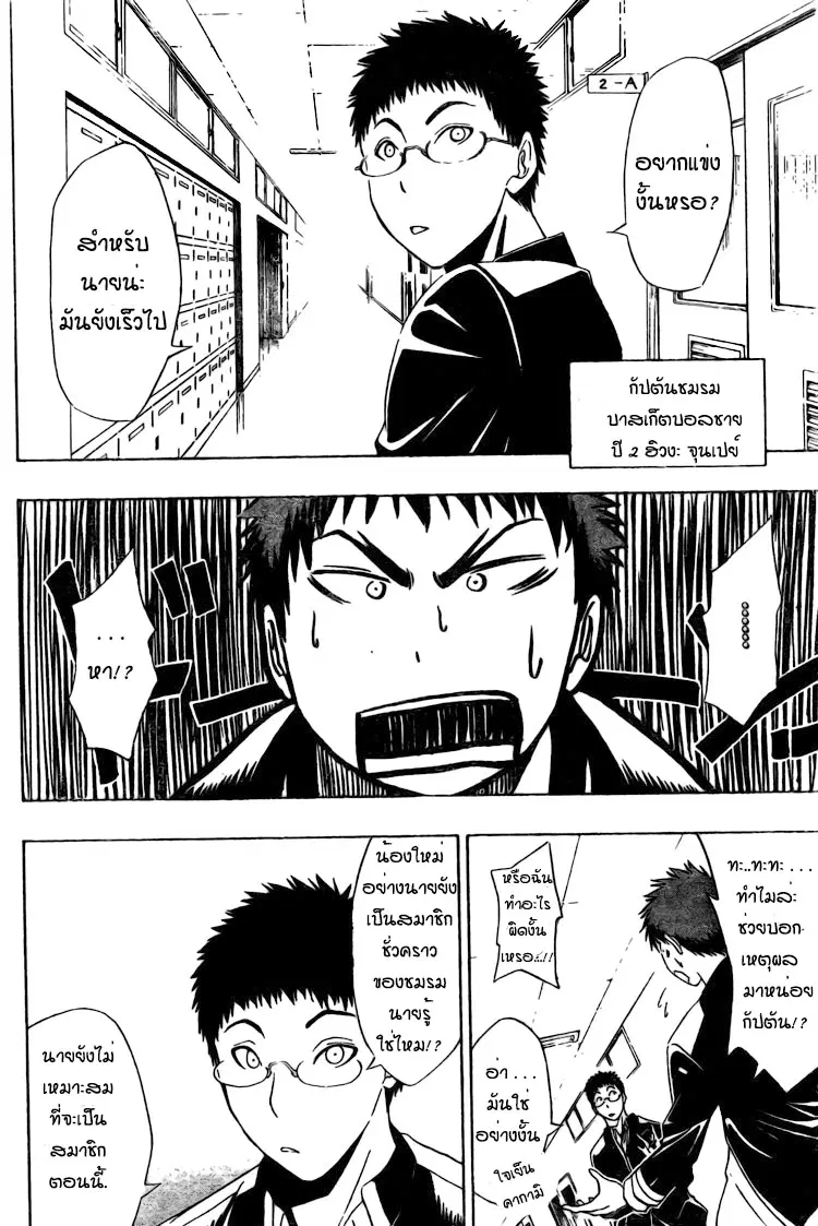 หน้า 4 จาก 24