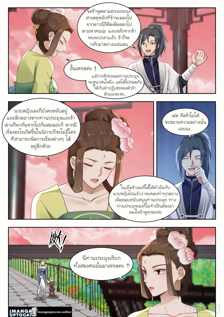 หน้า 4 จาก 12