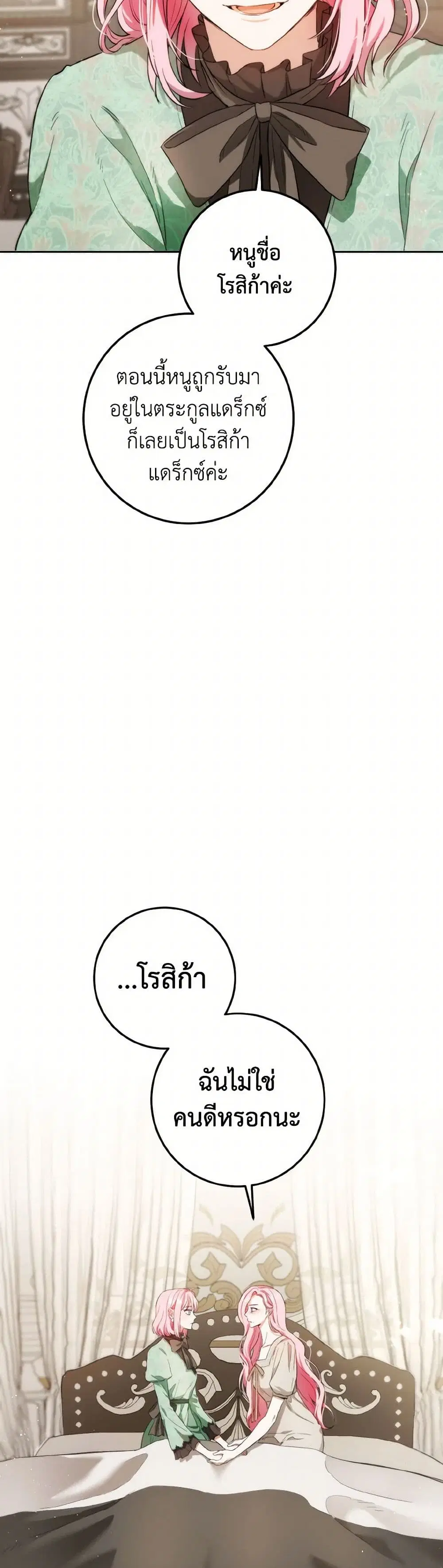 หน้า 27 จาก 38