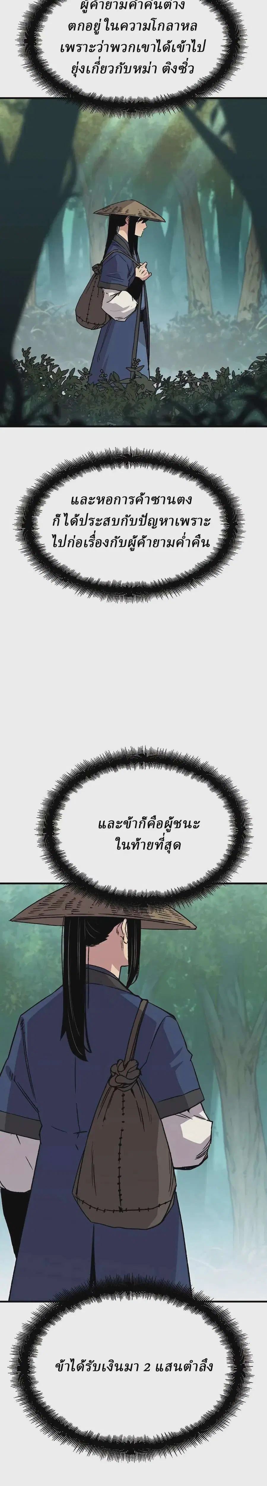 หน้า 23 จาก 44