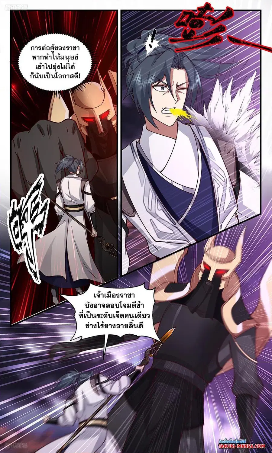 หน้า 2 จาก 12