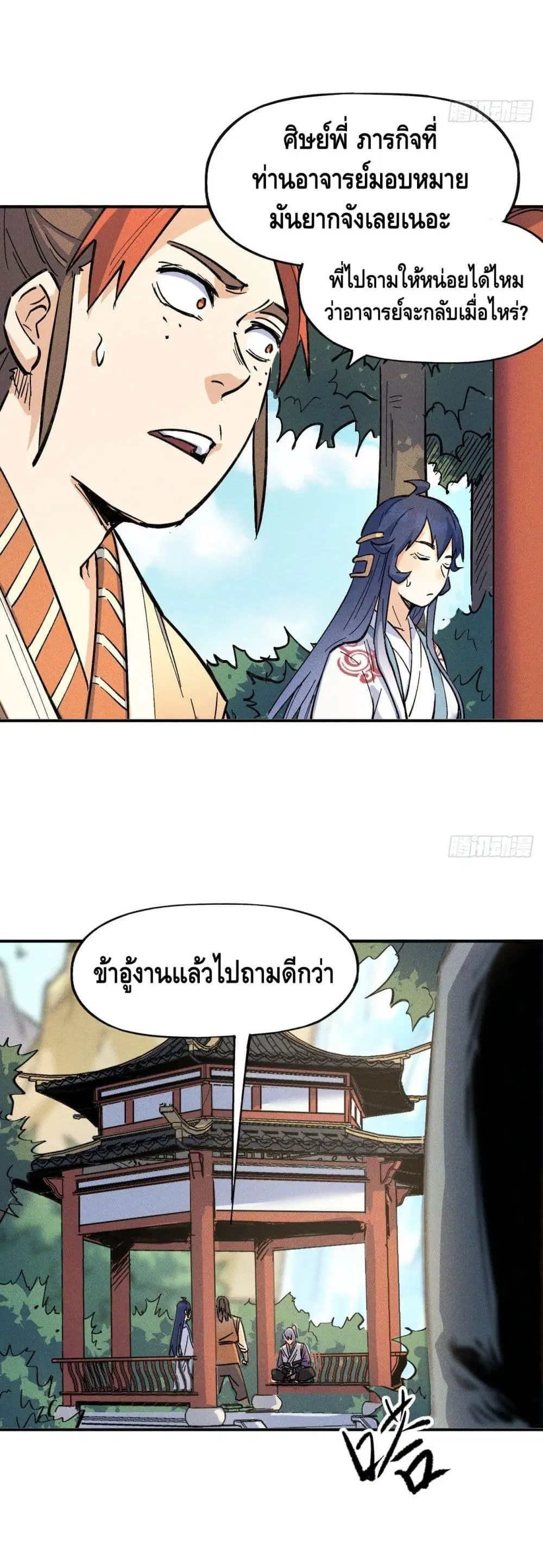 หน้า 13 จาก 32