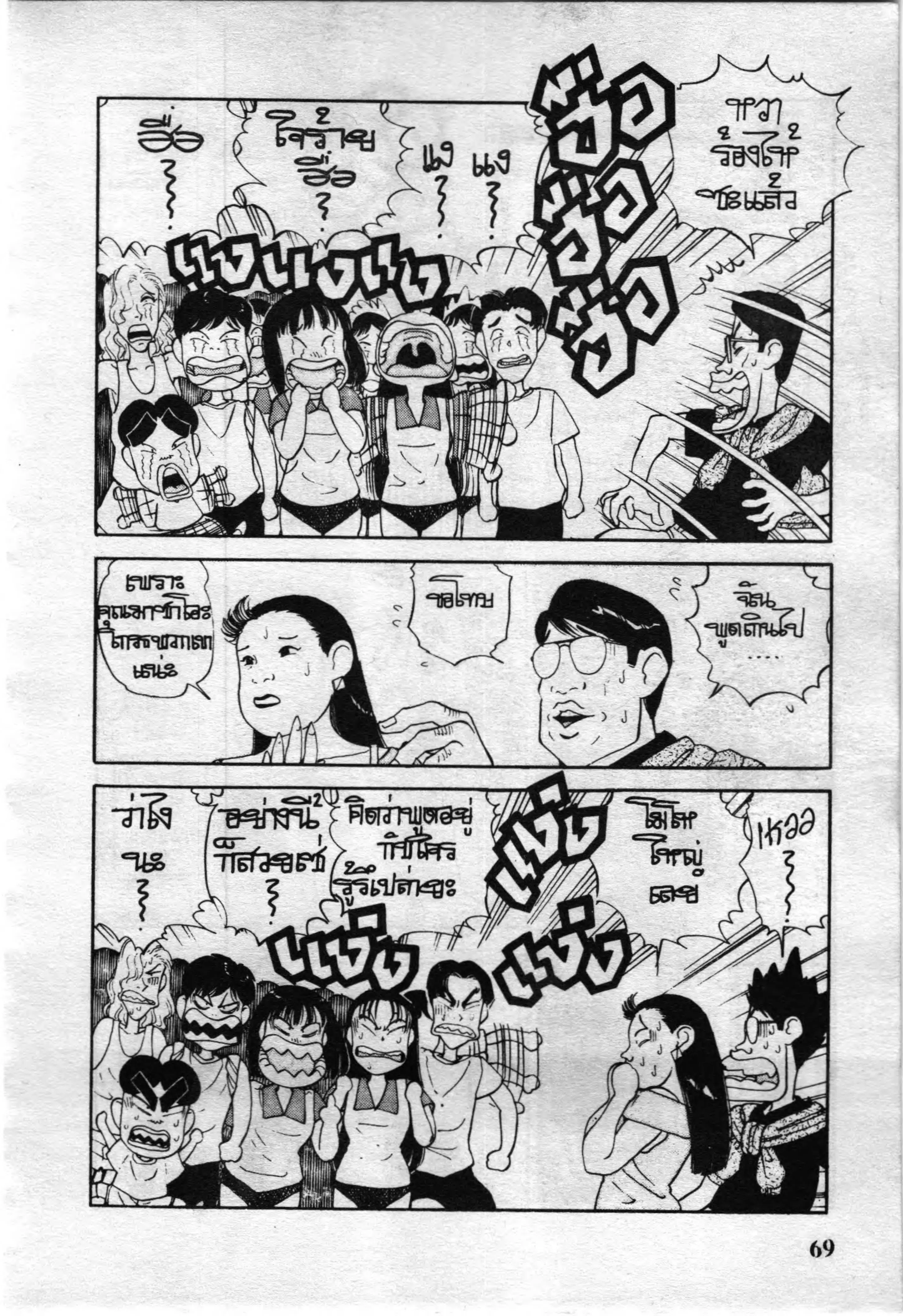 หน้า 4 จาก 15